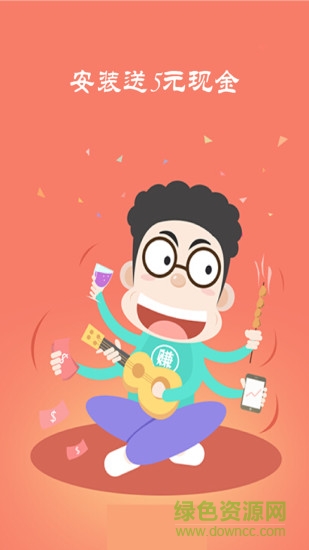 手機(jī)賺錢ios最新版 v3.0.0 iphone越獄版 0