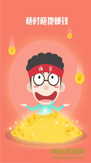 手機(jī)賺錢ios最新版 v3.0.0 iphone越獄版 1
