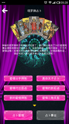 2017十二星座密碼手機(jī)版 v1.5 安卓版 0