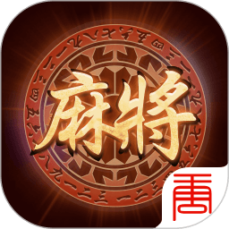 大唐麻將app