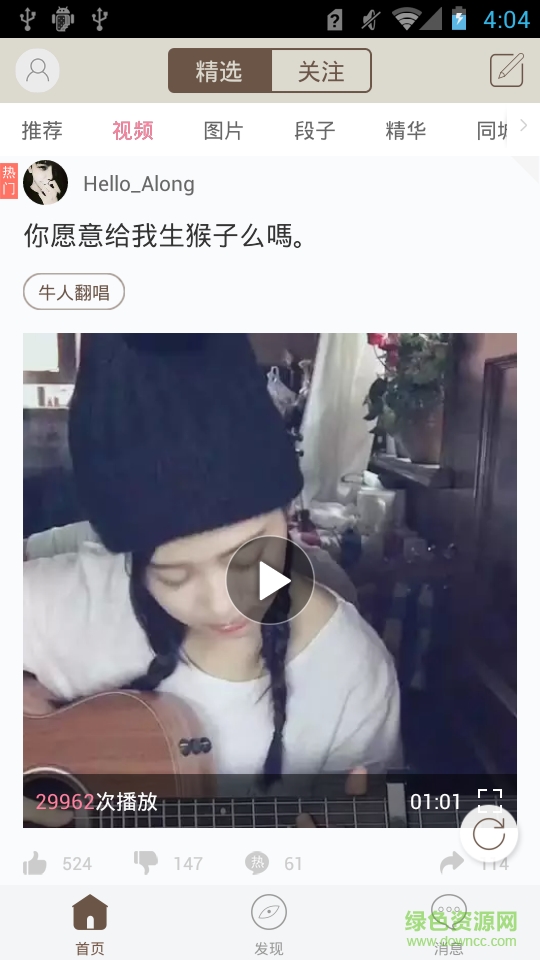 節(jié)操呢 第一季 v5.1.8 安卓版 0