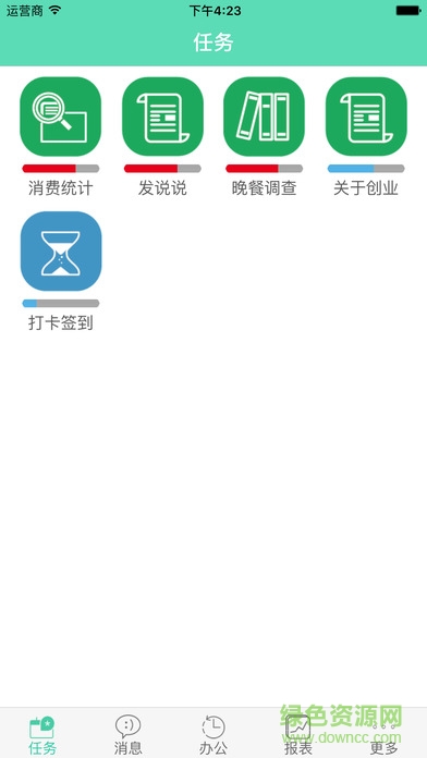 I檢客app v1.1.1 安卓版 1