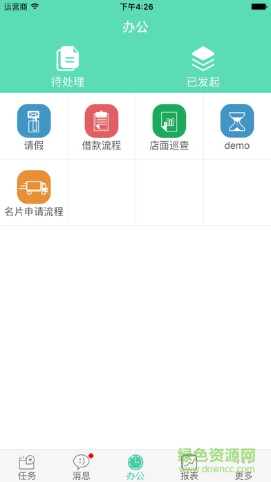 I檢客app v1.1.1 安卓版 3