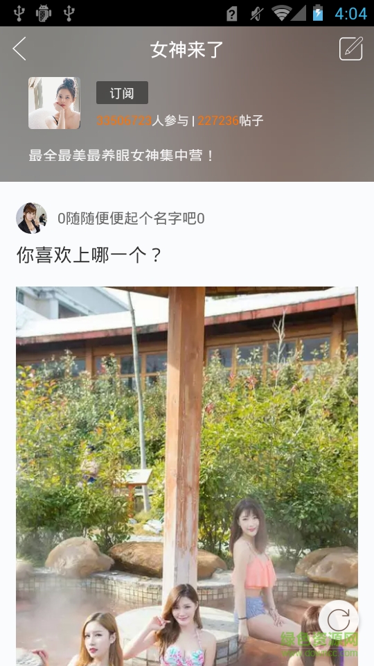 節(jié)操呢 第一季 v5.1.8 安卓版 2