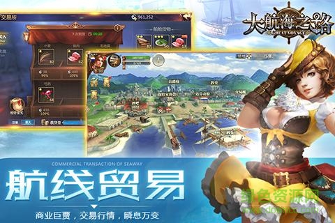 九游大航海之路手游 v1.1.39 安卓版 0