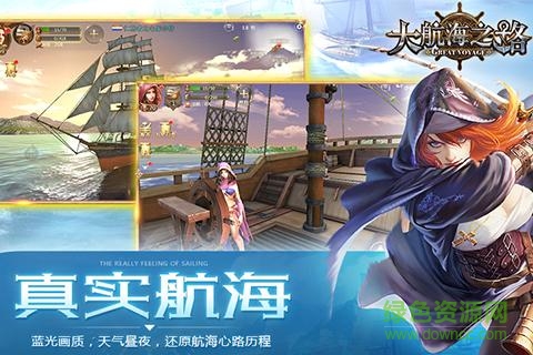 九游大航海之路手游 v1.1.39 安卓版 1