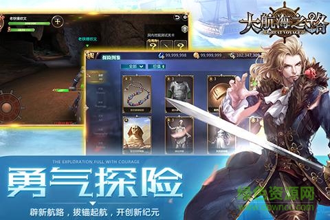 九游大航海之路手游 v1.1.39 安卓版 3