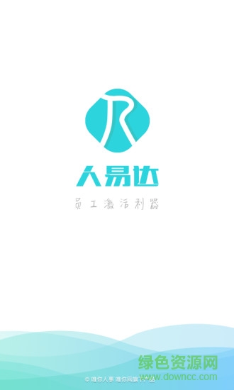 人易達手機版 v1.3.1 安卓版 3