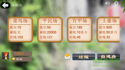 瀘州同城游瀘州大貳牌 v2.1 安卓版 0