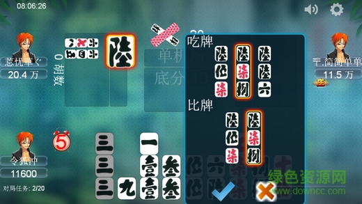 瀘州大貳安卓版