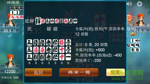 瀘州大貳四川話版 v1.8.3 官方安卓版 0