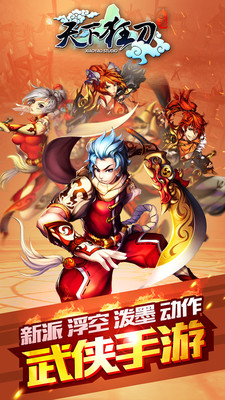 天下狂刀私服 v1.8.1 安卓無限內(nèi)購版 3