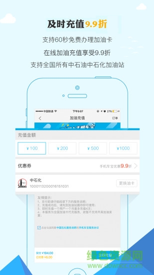 手機(jī)車寶ios版 v3.1.7 官方iPhone版 0