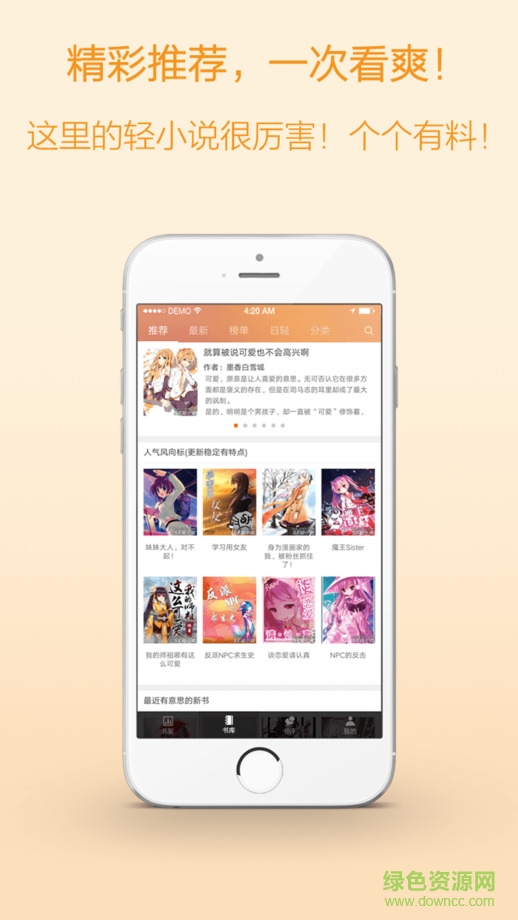 菠蘿包輕小說老版本 v1.0.7 安卓版 2