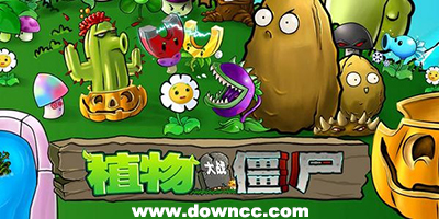 植物大戰(zhàn)僵尸手機版-植物大戰(zhàn)僵尸所有版本大全下載