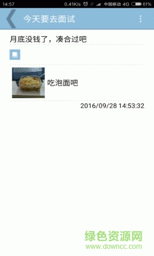 星晴日記本手機(jī)版 v1.0 安卓版 2