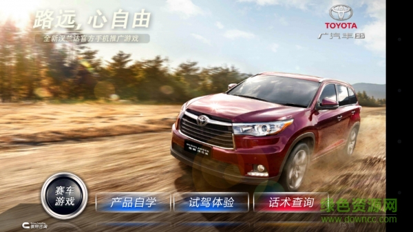 大漢游戲爭霸賽手機版 v1.0 安卓版 0