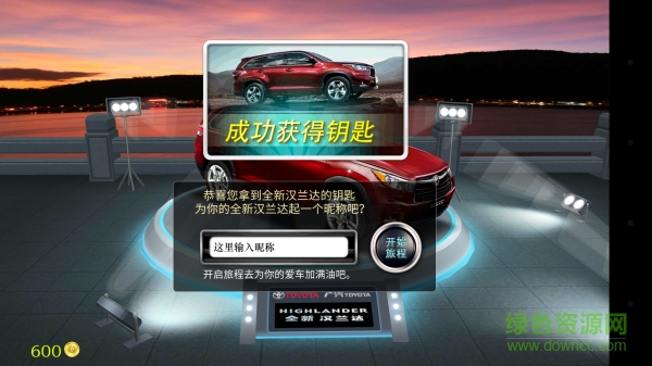 大漢游戲爭霸賽手機版 v1.0 安卓版 3