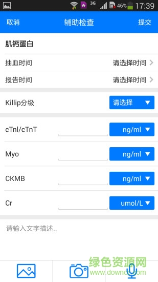 扁鵲飛救醫(yī)護(hù)版 v1.0.8 官網(wǎng)安卓版 2