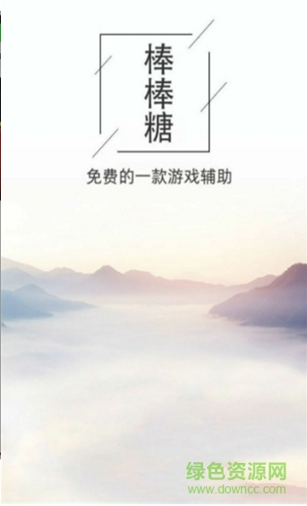 球球大作戰(zhàn)小陽兒魔盒(球球大作戰(zhàn)助手) v1.1.35 安卓版 0
