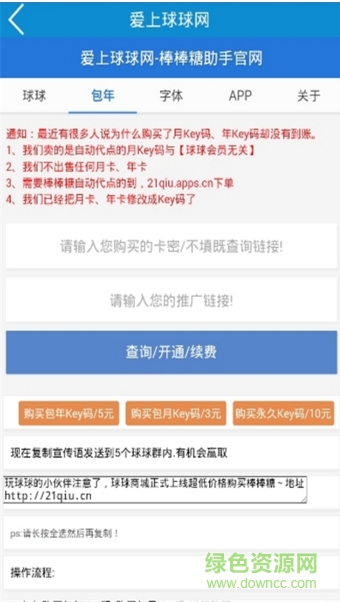球球大作戰(zhàn)小陽兒魔盒(球球大作戰(zhàn)助手) v1.1.35 安卓版 1