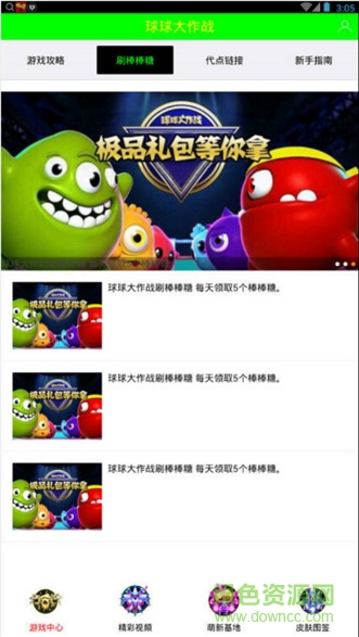 球球大作戰(zhàn)小陽兒魔盒(球球大作戰(zhàn)助手) v1.1.35 安卓版 2