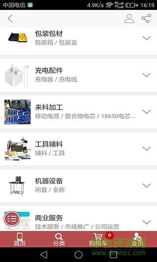 君旭網(wǎng)(移動電源商城) v37.0 安卓版 0