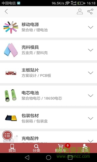 君旭網(wǎng)(移動電源商城) v37.0 安卓版 2