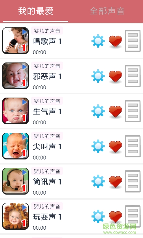 嬰兒的聲音手機版 v1.00 安卓版 1