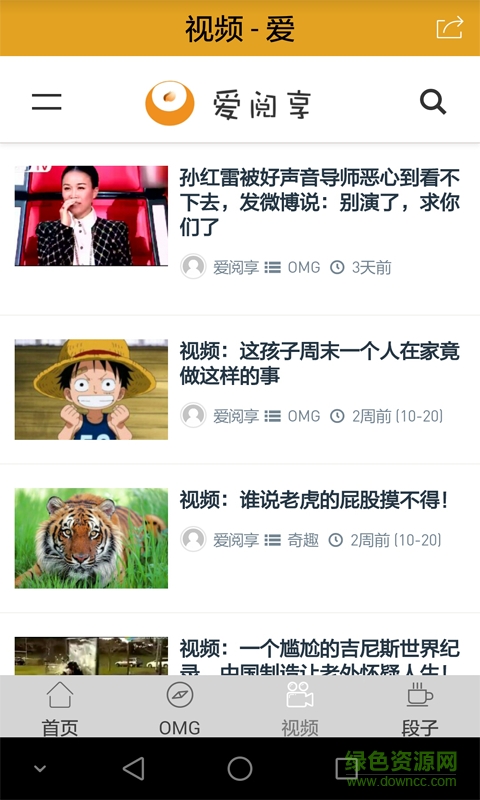 愛閱享手機版 v1.0 安卓版 0