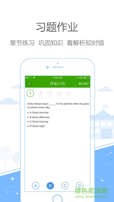 鴻合i學(xué)學(xué)生端
