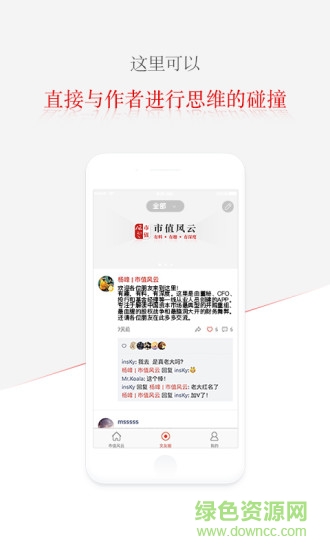 市值風(fēng)云(金融資訊)1