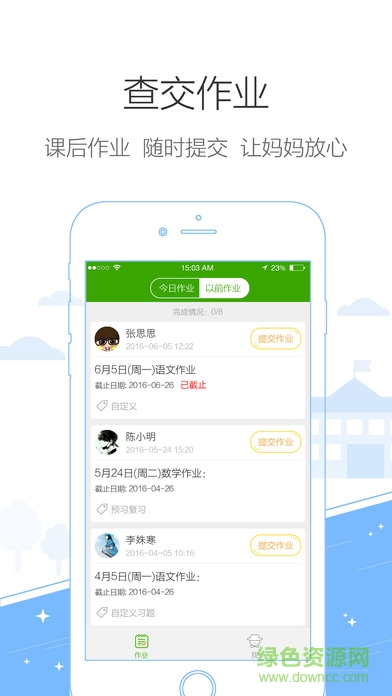 鴻合i學(xué)學(xué)生端 v1.0.6 安卓版 0