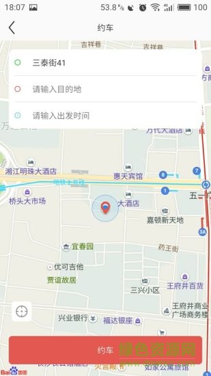 小美出行手機(jī)版 v1.0.0 安卓版 0