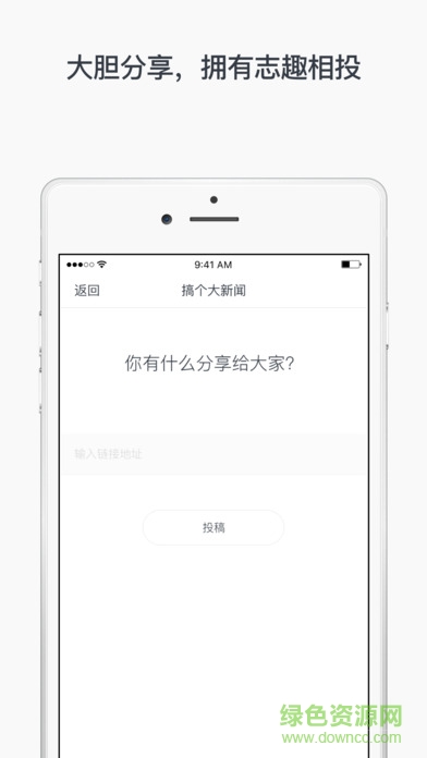 饅頭好不好手機(jī)版(新聞閱讀) v1.0.0 安卓版 2