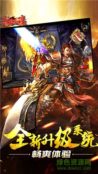 嗜血之巔iphone版3