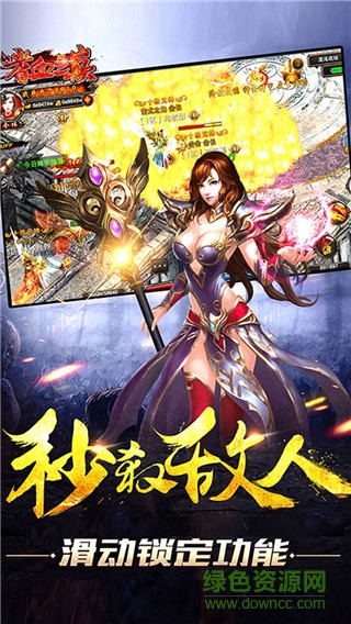 嗜血之巔果盤手游 v2.0.0 官網(wǎng)安卓版 1