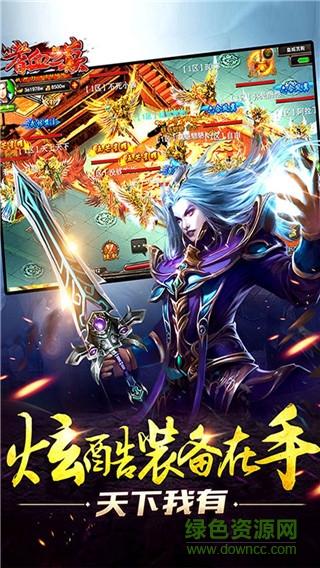 嗜血之巔iphone版2