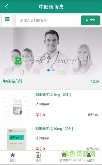 血壓寶手機版 v01.00.0077 安卓版 1