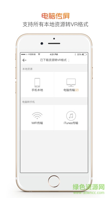 vr潘多拉ios版 v2.0 官方iphone版 0