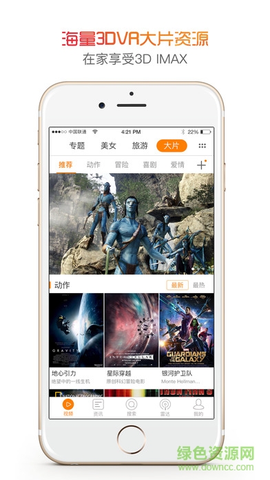 vr潘多拉ios版 v2.0 官方iphone版 1