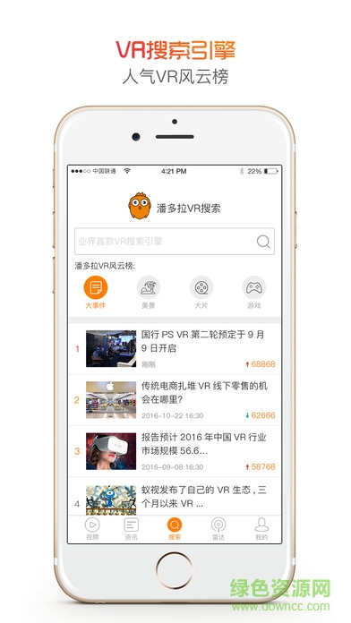 vr潘多拉ios版 v2.0 官方iphone版 2