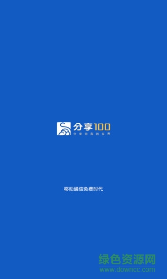 分享1000