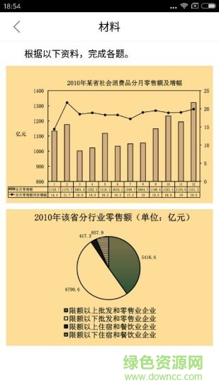 樂題庫公務員手機版 v1.0.0 安卓版 3