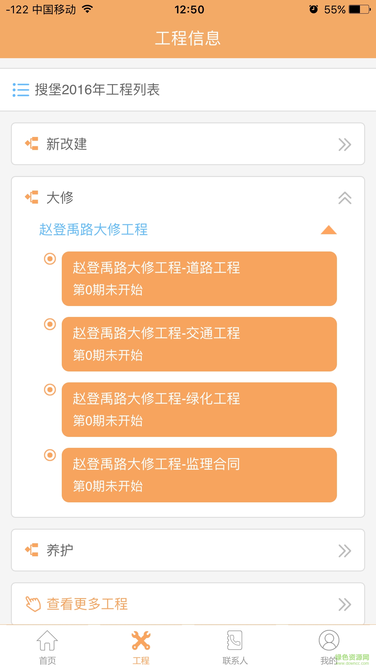 拇指計(jì)量手機(jī)版 v1.0.3 安卓版 2