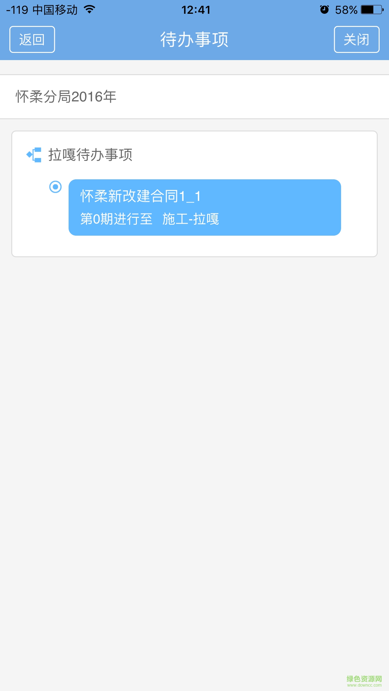拇指計(jì)量手機(jī)版 v1.0.3 安卓版 4
