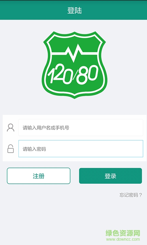 血壓寶醫(yī)生版手機(jī)版 v1.1.99 安卓版 3