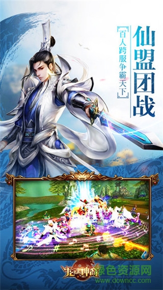 龍魂神裔無限元寶版 v1.1.3.0 安卓內(nèi)購版 1
