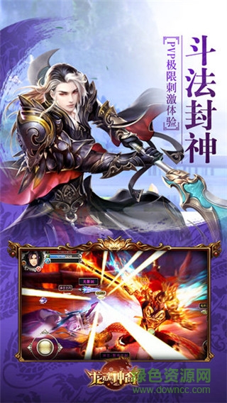 龍魂神裔無限元寶版 v1.1.3.0 安卓內(nèi)購版 3