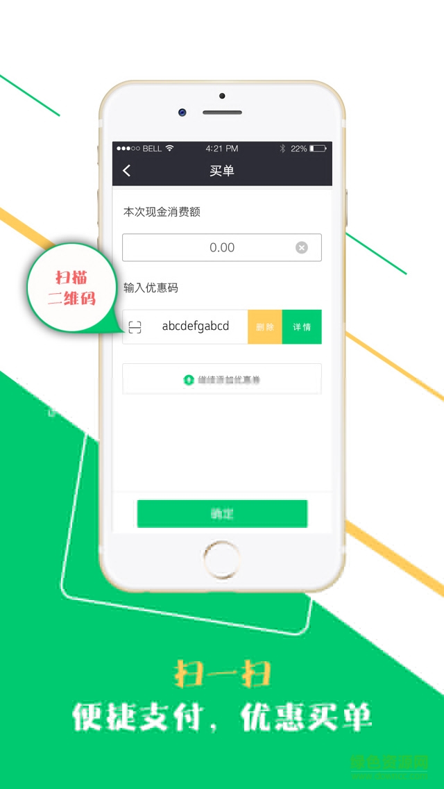 盯點(diǎn)商家 v0.1.10 安卓版 0